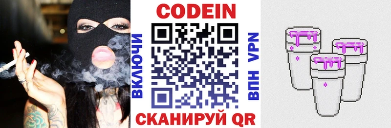 Купить закладки  Лодейное Поле  Codein Purple Drank 