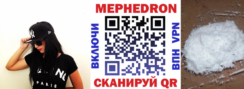МЯУ-МЯУ 4 MMC Купить закладки Лодейное Поле