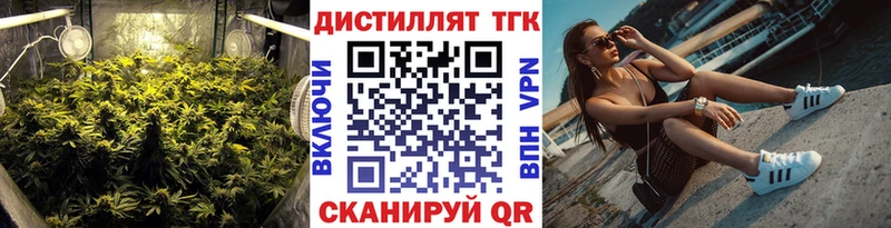 Купить где  Лодейное Поле  ТГК концентрат 